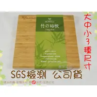 在飛比找蝦皮購物優惠-『SGS檢測 公司貨』牛頭牌竹砧板加止滑墊(大)◆五年上等天