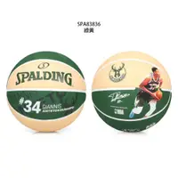 在飛比找蝦皮購物優惠-*wen~怡 SPALDING 斯伯丁 NBA 球員球系列 