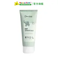 在飛比找蝦皮商城優惠-丹麥【Derma】寶寶有機舒敏萬用膏100ml 媽媽好婦幼用