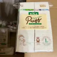 在飛比找蝦皮購物優惠-現貨」日本直送🇯🇵  Cotton Labo 有機化妝棉  