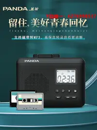 在飛比找Yahoo!奇摩拍賣優惠-隨身聽熊貓6507立體聲磁帶播放機隨身聽錄音學生單放器老式卡