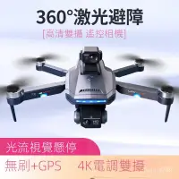 在飛比找蝦皮購物優惠-K918MAX 避障 空拍機 4K 高清 航拍器 無刷 GP