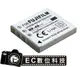 【EC數位】Pentax 數位相機 DLI8 D-LI8 防爆電池 高容量電池 電池 相機電池