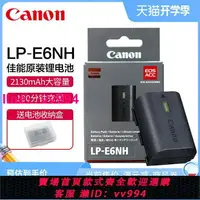 在飛比找樂天市場購物網優惠-Canon/佳能LP-E6NH原裝電池EOS R5 R6 R