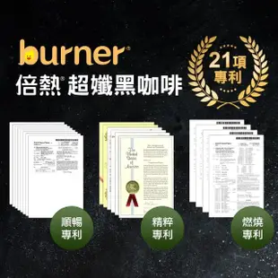 【船井burner倍熱】超孅黑咖啡6盒-防彈咖啡好夥伴(共60包)