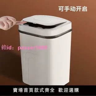智能垃圾桶家用全自動感應客廳衛生間大號帶蓋防水電動廚房垃圾桶