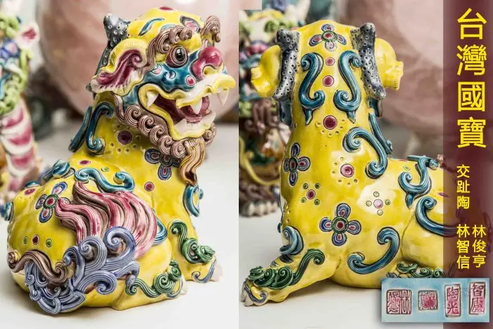 林智信交趾陶的價格推薦- 2025年11月|飛比價格