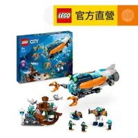 在飛比找蝦皮商城優惠-【LEGO樂高】城市系列 60379 深海探險家潛水艇(玩具