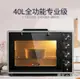 Hauswirt/海氏 A45電烤箱家用烘焙多功能全自動大小容量40升商用 領券更優惠