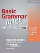 劍橋活用英語文法：初級 (Basic Grammar in Use) 3/e MURPHY Cambridge
