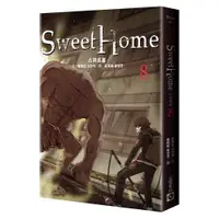 在飛比找蝦皮商城優惠-【高寶書版】Sweet Home 8：Netflix冠軍韓劇