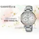 CASIO 時計屋 卡西歐手錶 SHEEN SHB-100SG-7A 女錶 不鏽鋼錶帶 藍牙 太陽能 雙時 節能 防水