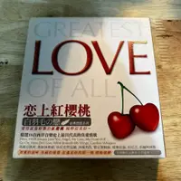 在飛比找蝦皮購物優惠-『戀上紅櫻桃Greatest Love of All』西洋音