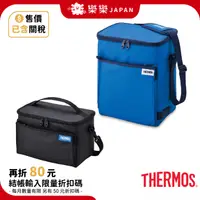 在飛比找蝦皮購物優惠-日本 THERMOS 保冰 保冷袋 REQ-005  RFD