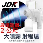 【JD POWER】全自動感應測溫酒精噴霧機(超強噴霧、無線充電、大霧量、細霧化、遠射程)