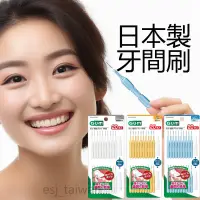 在飛比找蝦皮購物優惠-ESJ台灣現貨 日本 G.U.M牙間刷 齒間刷 牙周護理 I
