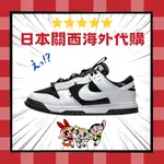 激安NIKE AIR DUNK JUMBO PANDA 反轉 黑白 熊貓 解構 拼接 滑板 男女 DV0821-002