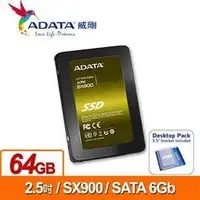 在飛比找PChome商店街優惠-ADATA威剛 XPG SX900-64GB SSD 2.5