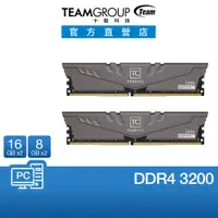 在飛比找蝦皮商城優惠-TEAM十銓 T-CREATE EXPERT10L DDR4