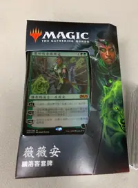 在飛比找蝦皮購物優惠-《67》MTG 魔法風雲會2020核心系列 M20 鵬洛客套