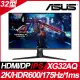 ASUS ROG Strix XG32AQ HDR600電競螢幕(32型/2K/175Hz/1ms/HDMI/DP/IPS)