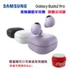 【SAMSUNG】真無線藍牙耳機Galaxy Buds2 Pro限量加贈可樂造型保護殼(台灣原廠公司貨)