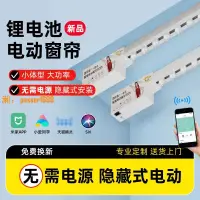 在飛比找樂天市場購物網優惠-【可開發票】電動窗簾隱藏式軌道鋰電池全自動智能聲控電機天貓精