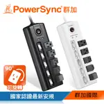 群加 POWERSYNC 5開5插防雷擊旋轉插座延長線/1.8M/PT-502/黑色/白色(TS5X9018)