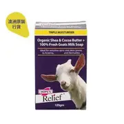 Hope's Relief Goats Milk, Shea & Cocoa Butter Soap 125g (Made in Australia) 125g