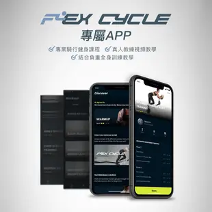 Wonder Core Flex Cycle 極限翻轉健身車 (極地白)