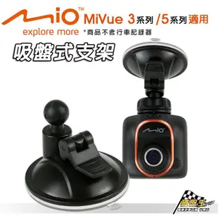 D12D Mio 吸盤支架 MiVue 588 568 540 538 528 518 508 368 388 行車記錄器 吸盤 強力吸盤 吸盤架 破盤王 台南