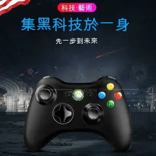 【咨詢客服應有盡有】觸感極佳 Xbox360手把 PC 遊戲機 雙用 有線把手控制器 手柄搖桿 副廠STEAM遊戲手把