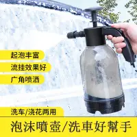 在飛比找蝦皮購物優惠-臺灣現貨 氣壓式泡沫噴壺泡沫噴瓶噴水壺加厚防爆泡沫噴霧器無需