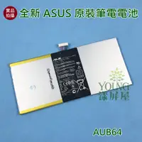 在飛比找蝦皮購物優惠-【漾屏屋】含稅 ASUS 華碩 Transformer TF