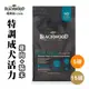 柏萊富 特調成犬活力配方(雞肉+糙米) 犬糧 5磅/15磅 Blackwood 狗飼料 寵物飼料