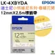 EPSON LK-4XBYDA C53S654485 春暖花開12mm 白黑
