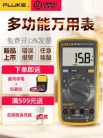 現貨秒發 FLUKE福祿克數字萬用表F15B/17BMAX/18B/12E+高精度全自動101/107