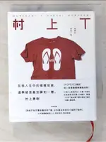 村上T 我愛的那些T恤_村上春樹,  詹慕如【T1／翻譯小說_CQH】書寶二手書