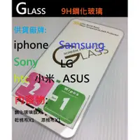 在飛比找蝦皮購物優惠-HTC U11 /HTC One X10    GLASS 