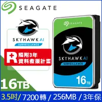 在飛比找PChome24h購物優惠-Seagate【SkyHawk AI】(ST16000VE0