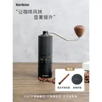 在飛比找蝦皮購物優惠-【咖啡磨豆機】konicoo手搖磨豆機手磨咖啡機咖啡豆研磨機