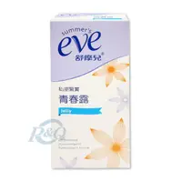 在飛比找蝦皮購物優惠-eve 舒摩兒 私密緊實青春露 57g 專品藥局【20138