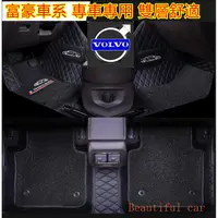 在飛比找蝦皮購物優惠-【極】富豪Volvo腳踏墊腳墊全包圍腳墊 XC60 V40 