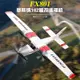🌈飛熊FX801遙控飛機塞斯納182泡沫飛機 2.4G固定翼航模玩具滑翔機