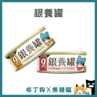 在飛比找蝦皮購物優惠-布丁狗X焦糖貓-蝦幣10倍送~【汪喵星球】貓罐 老貓罐 熟齡