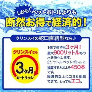 【日本代購】三菱 水龍頭淨水器 Mono系列Kurunsui MD301