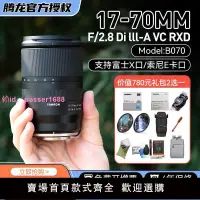 在飛比找樂天市場購物網優惠-騰龍1770鏡頭17-70mmF2.8E富士X口廣角旅視頻變