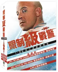 在飛比找誠品線上優惠-限制級戰警 1-3系列 (3DVD)