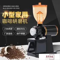 在飛比找Yahoo!奇摩拍賣優惠-跨境虹吸式半自動咖啡磨豆機商用小型研磨器家用電動咖啡豆研磨機