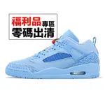 NIKE 喬丹 AIR JORDAN SPIZIKE LOW 藍紅 低筒 休閒鞋 零碼福利品【ACS】